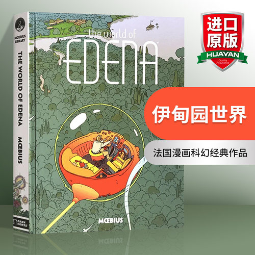 法漫大师突破幻想的经典