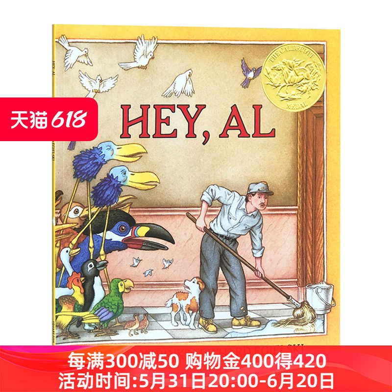 华研原版 你好,艾尔 英文原版绘本 hey al 1987年凯迪克金奖 英文版