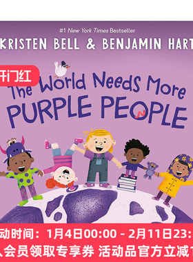 英文原版 The World Needs More Purple People My Purple World 世界上需要更多紫色的人 儿童精装情绪绘本 好奇心培养 英文版