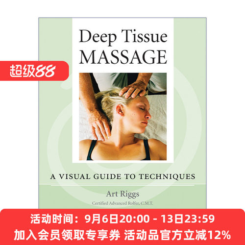 深层组织按摩技巧图解指南