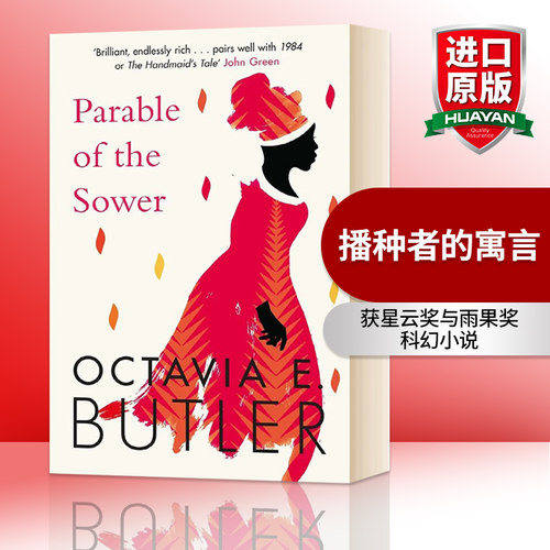 英文原版 Parable of the Sower 播种者的寓言 星云奖与雨果奖的得主奥克塔维亚·巴特勒 科幻小说 英文版