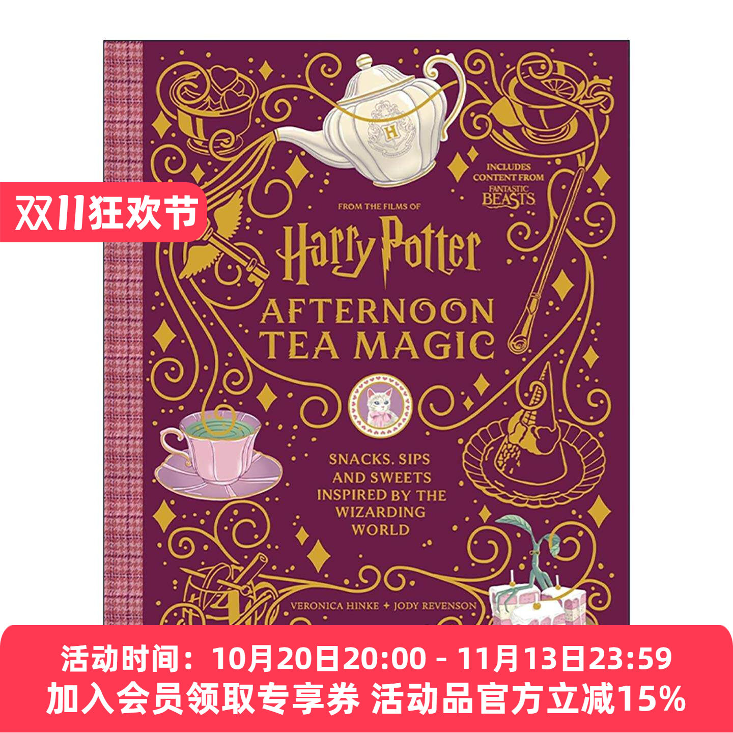 英文原版 Harry Potter Afternoon Tea Magic 哈利波特魔法下午茶 食谱精装 英文版 进口英语原版书籍