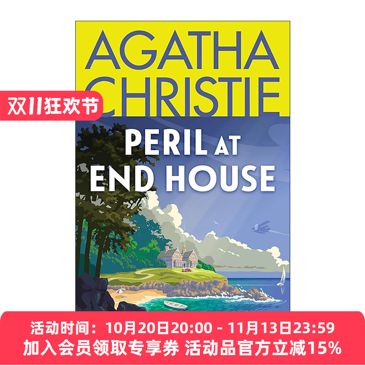 英文原版 Peril at End House 悬崖山庄奇案 阿加莎波洛系列侦探小说 英文版 进口英语原版书籍