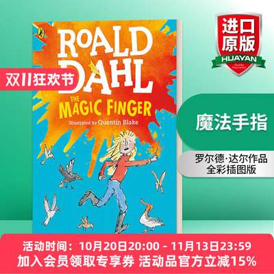 英文原版 The Magic Finger Colour Edn 魔法手指 罗尔德·达尔 全彩插图版 英文版 进口英语原版书籍