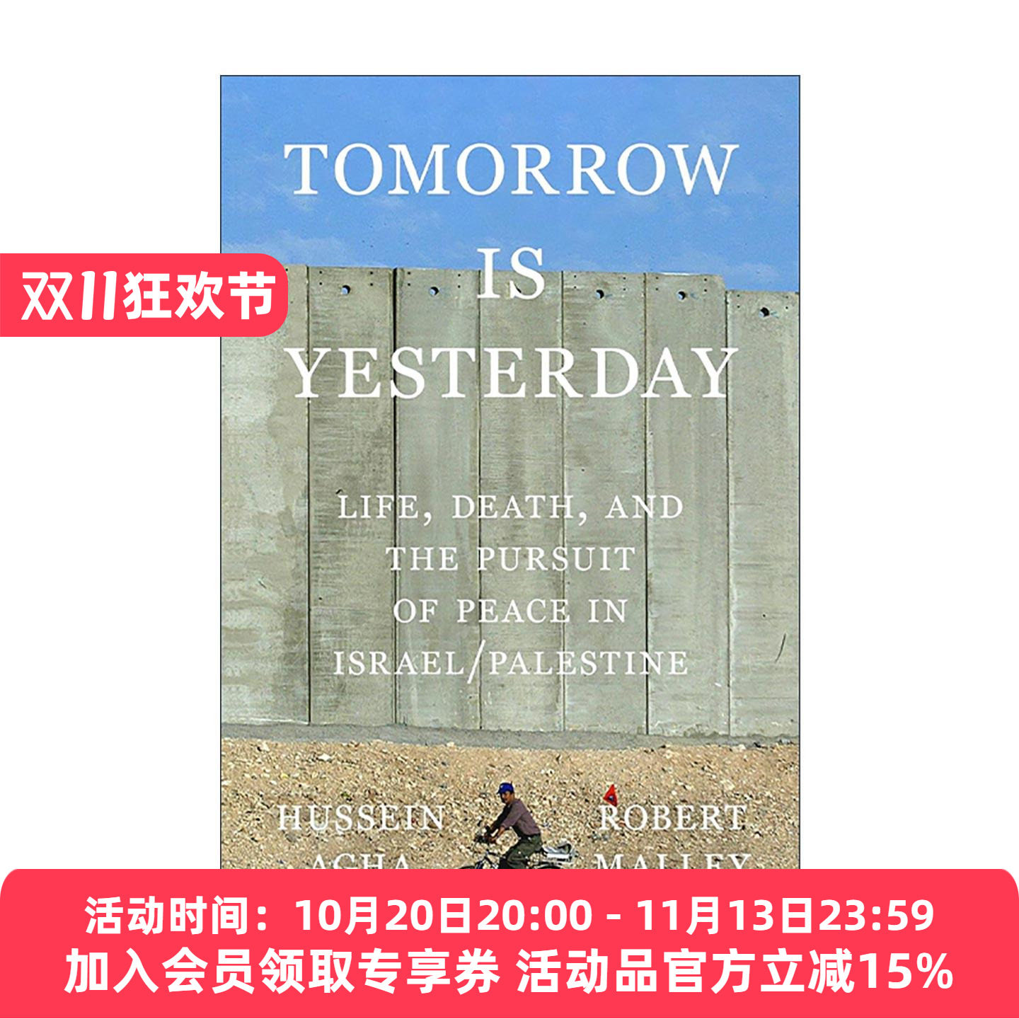 英文原版 Tomorrow Is Yesterday 昨日重现 巴以冲突中的生死与和平之路 英文版 进口英语原版书籍