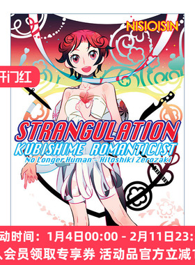 英文原版 Strangulation Kubishime Romanticist 戏言系列2 绞首浪漫派 人间失格 零崎人识 日本同名动漫原著轻小说 英文版进口书