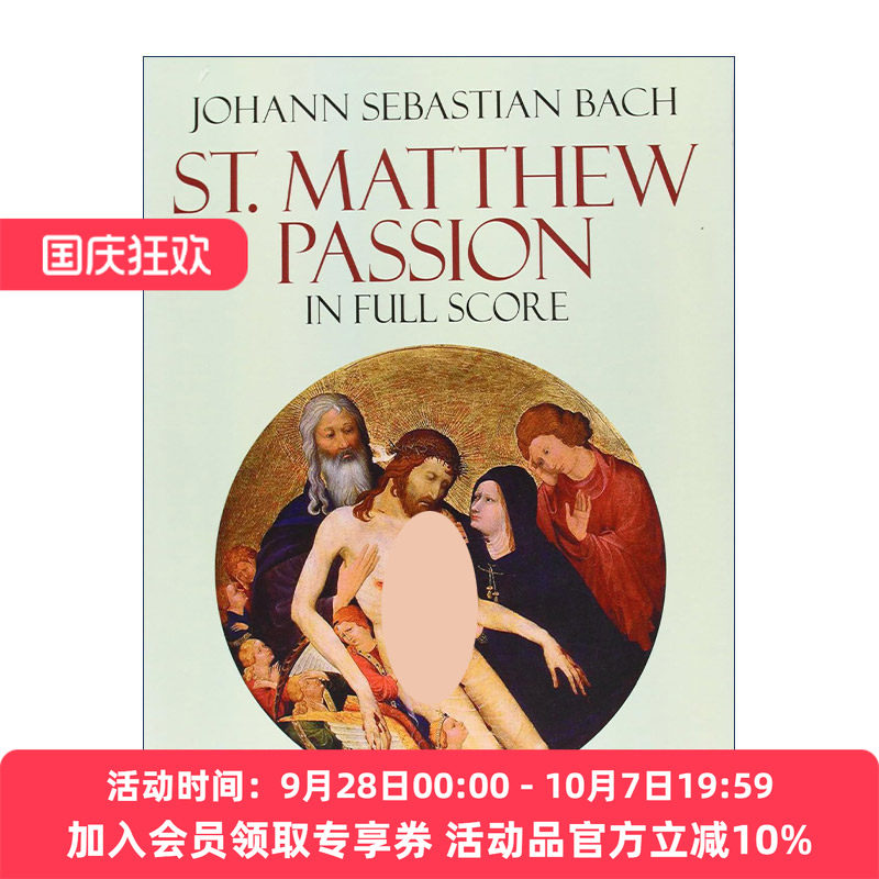 英文原版 St. Matthew Passion in Full Score 巴赫马太受难曲全谱 Johann Sebastian Bach 英文版 进口英语原版书籍