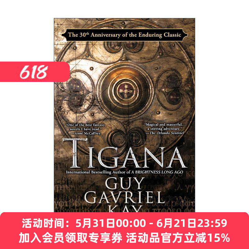 英文原版 Tigana 提嘉娜 周年纪念版 奇幻小说 盖伊·加夫里尔·凯 英文版 进口英语原版书籍