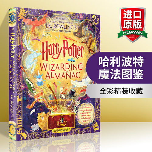 英文原版哈利波特魔法图鉴