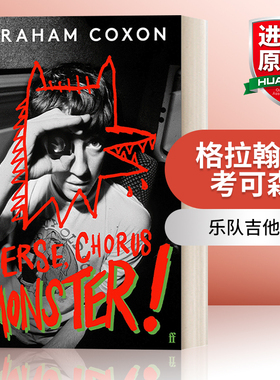 英文原版 Verse, Chorus, Monster! Blur乐队吉他手格拉翰姆·考可森Graham Coxon自传 精装 英文版 进口英语原版书籍