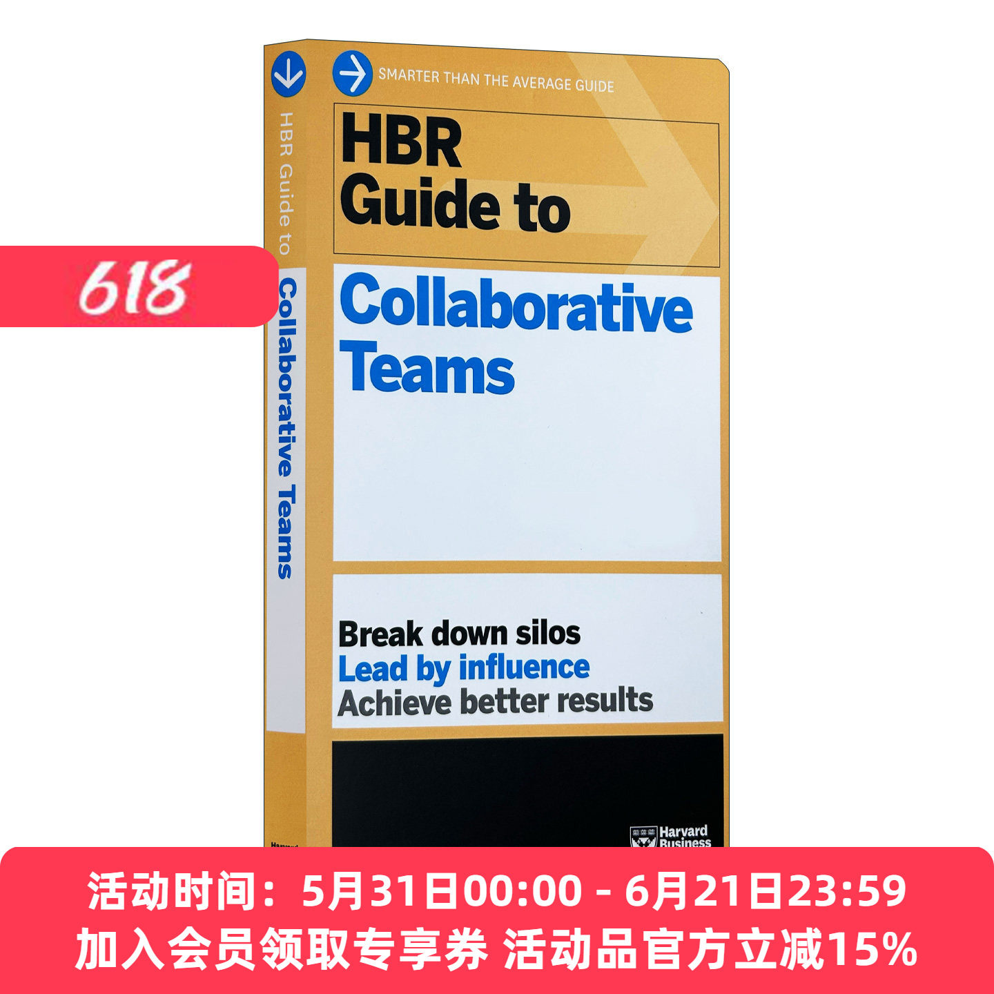 哈佛商业评论协作团队指南 英文原版 HBR Guide to Collaborative Teams Series 哈佛商业评论指南系列 进口英语原版书