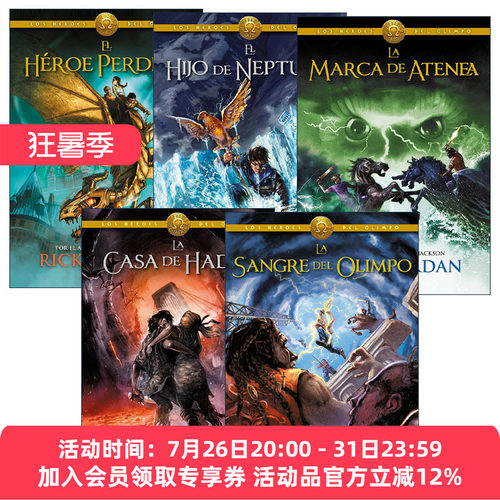 英文原版 Los héroes del Olimpo/The Heroes of Olympus 西班牙语版 波西杰克逊第二季 奥林匹斯英雄系列1-5册 进口英语原版书籍