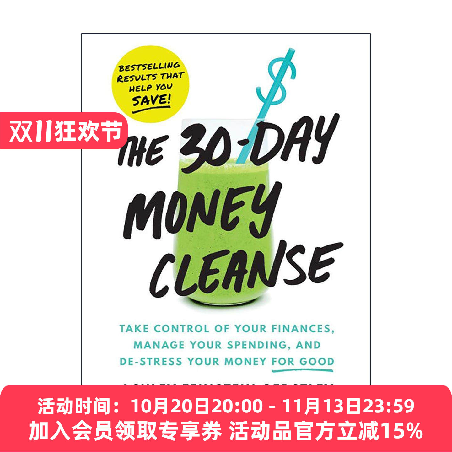 英文原版 The 30-Day Money Cleanse 30天金钱净化 控制财务状况 管理支出 理财指南 英文版 进口英语原版书籍