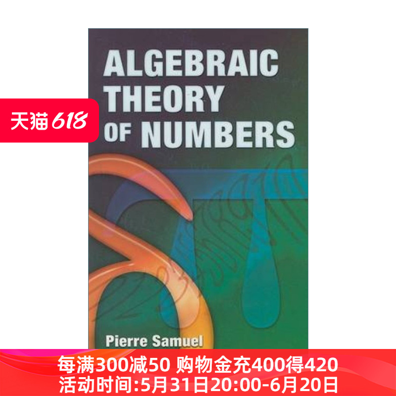 代数数论 英文原版 Algebraic Theory of Numbers Dover Books on Mathematics Pierre Samuel 英文版 进口英语原版书籍 书籍/杂志/报纸 科普读物/自然科学/技术类原版书 原图主图