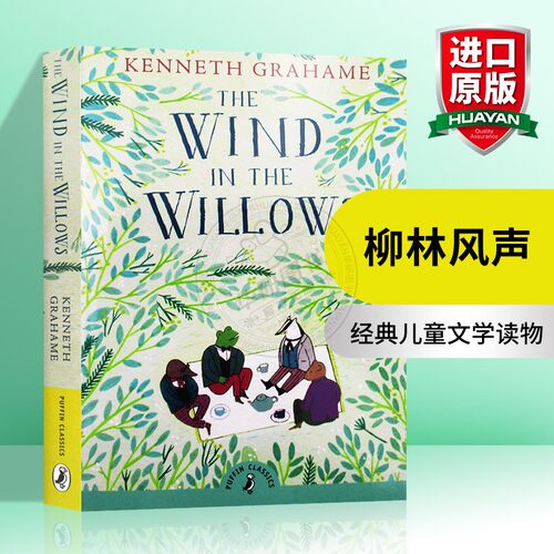 柳林风声英文原版小说