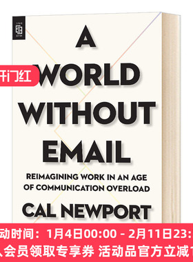 华研原版 没有电子邮件的世界 英文原版 A World Without Email 深度工作作者Cal Newport英文版 进口英语书籍