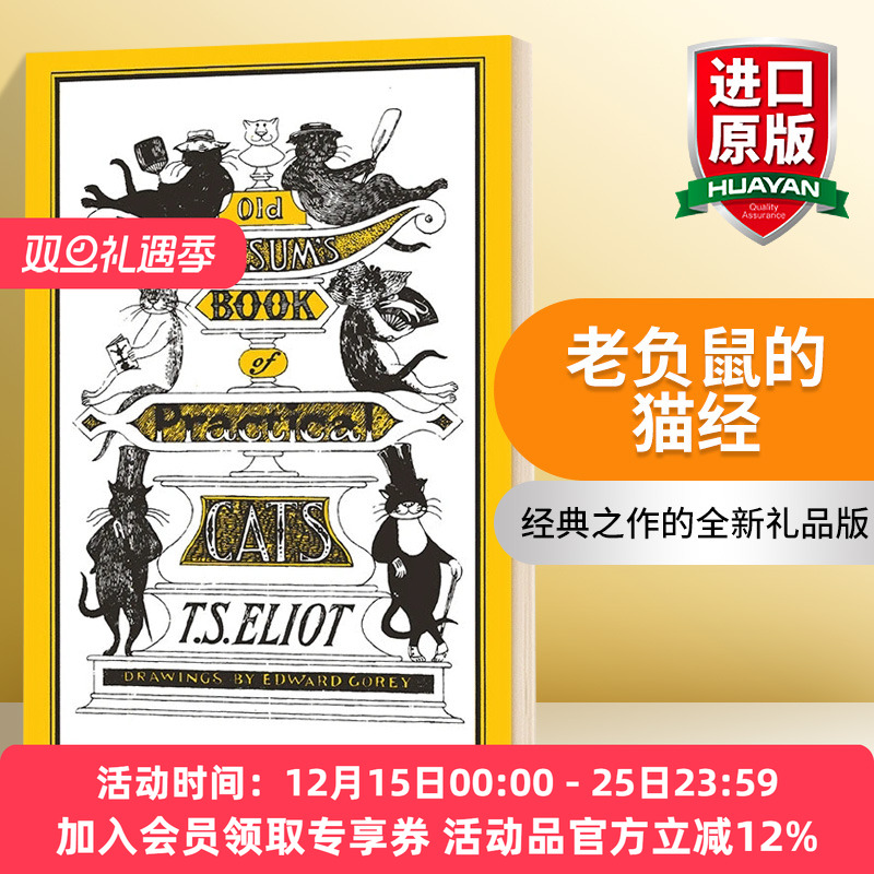 华研原版 老负鼠的猫经 英文原版 Old Possum's Book of Practical Cats 擅长装扮的老猫经 英文版进口原版英语书籍