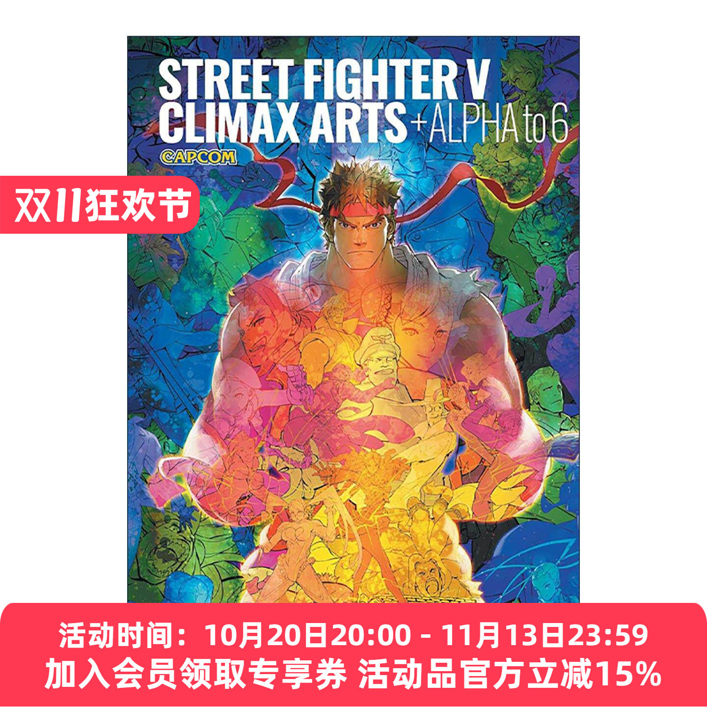 英文原版 Street Fighter V 街头霸王5 设定集 精装 英文版 进口英语原版书籍
