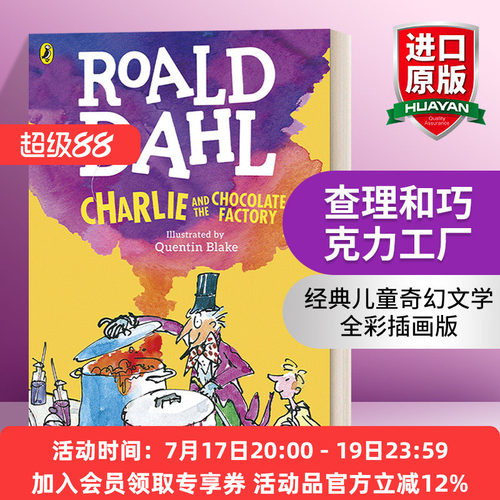 罗尔德·达尔全彩插画版英文版