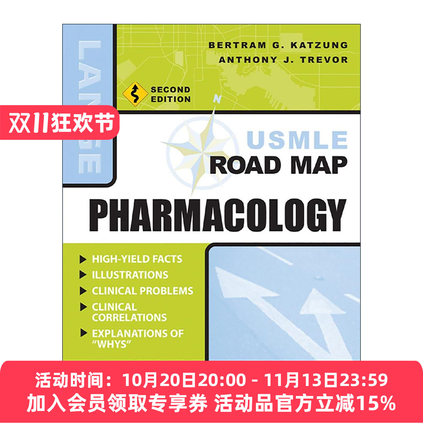 英文原版 Usmle Road Map Pharmacology 美国执业医师资格考试指南之药理学 第2版 英文版 进口英语原版书籍
