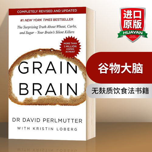 谷物大脑 英文原版 Grain Brain 保健养生 英文版进口原版英语书籍 David Perlmutter