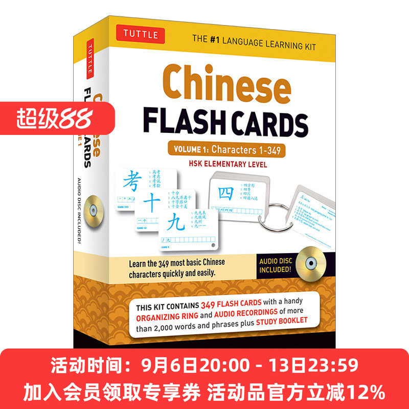 英文原版 Chinese Flash Cards Kit Volume 1 汉语记忆卡片工具包第1册 英文版 进口英语原版书籍