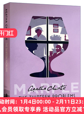 华研原版 英文原版小说 阿加莎系列 马普尔小姐探案第五季 蓝色天竺葵 Miss Marple The Thirteen Problems 英文版 进口英语书籍