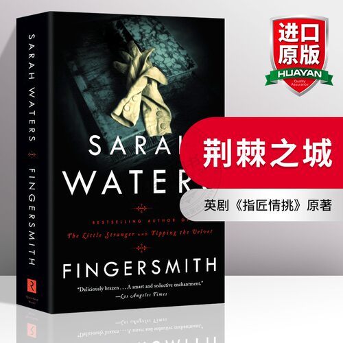 华研原版小说指匠情挑英文版