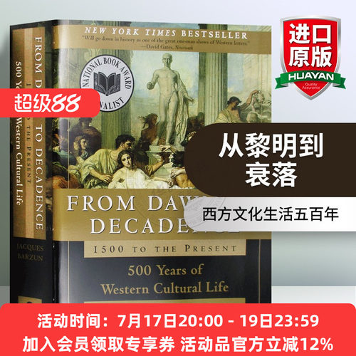 美国国宝级历史学家雅克巴尔赞毕生心血巨著