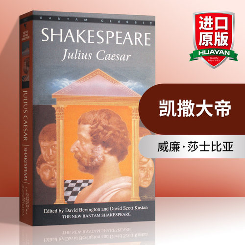 华研原版 凯撒大帝 英文原版小说 Julius Caesar  莎士比亚 William Shakespeare 英文版 进口英语书籍
