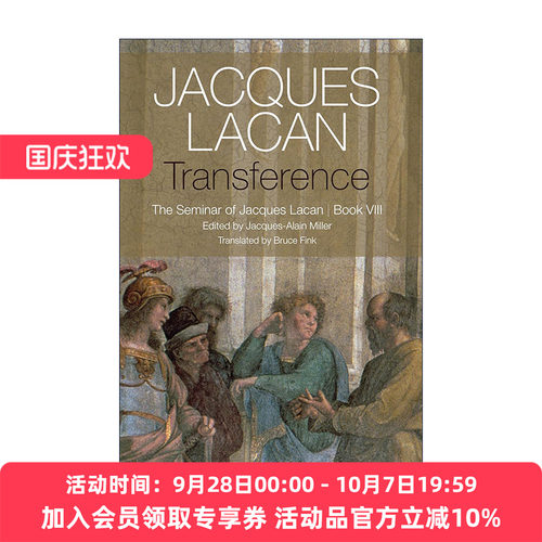 英文原版 Transference the Seminar of Jacques Lacan Book Viii 雅克拉康研讨会第8卷 英文版 进口英语原版书籍