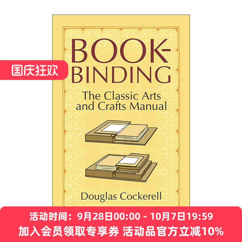 英文原版 Bookbinding 造书 西方书籍手工装帧艺术 Douglas Cockerell道格拉斯·科克瑞尔 英文版 进口英语原版书籍