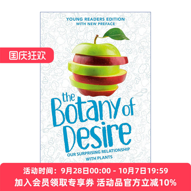 植物的欲望 英文原版 The Botany of Desire Young Readers Edition 植物眼中的世界 青少年版 Michael Pollan 精装 英文版
