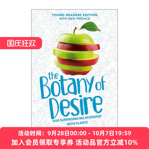 植物的欲望  英文原版 The Botany of Desire Young Readers Edition 植物眼中的世界 青少年版 Michael Pollan 精装 英文版