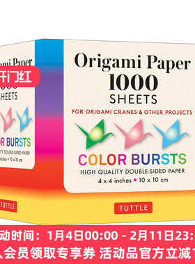 英文原版 Origami Paper Color Bursts 1000 sheets 4