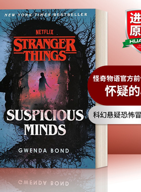 英文原版 Stranger Things 01 Suspicious Minds 怪奇物语官方前传系列1 怀疑的心 科幻悬疑恐怖冒险小说 英文版 进口英语原版书籍