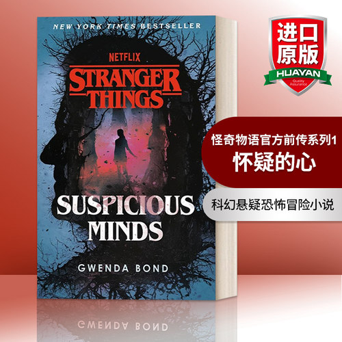英文原版怪奇物语官方前传系列1