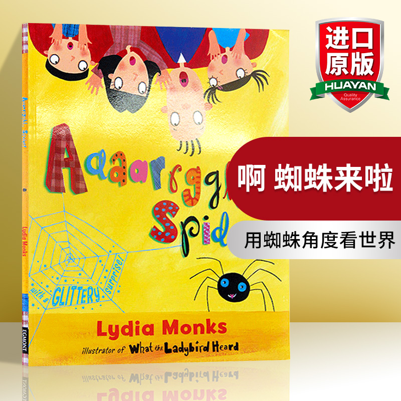 啊蜘蛛来啦英文原版绘本