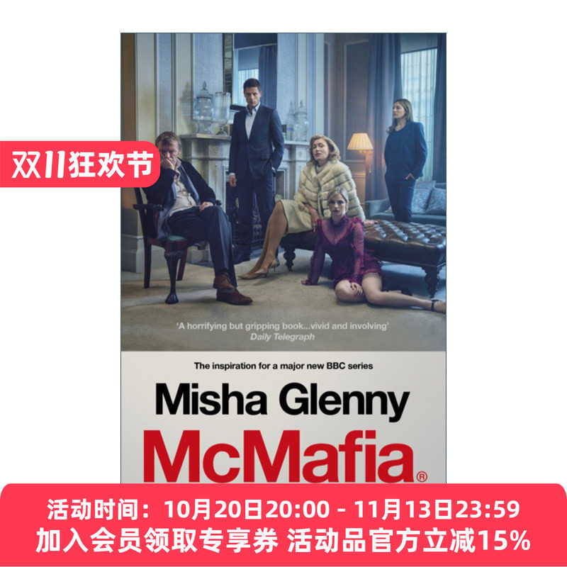 英文原版 McMafia 超级黑帮 揭秘全球地下经济 米沙·格兰尼 美剧戈德曼家族原著 英文版 进口英语原版书籍