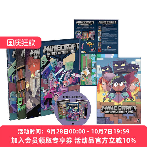 英文原版 Minecraft Wither Without You Boxed Set Graphic Novels 我的世界 凋零 1-3卷盒装套装 含收藏海报 Kristen Gudsnuk