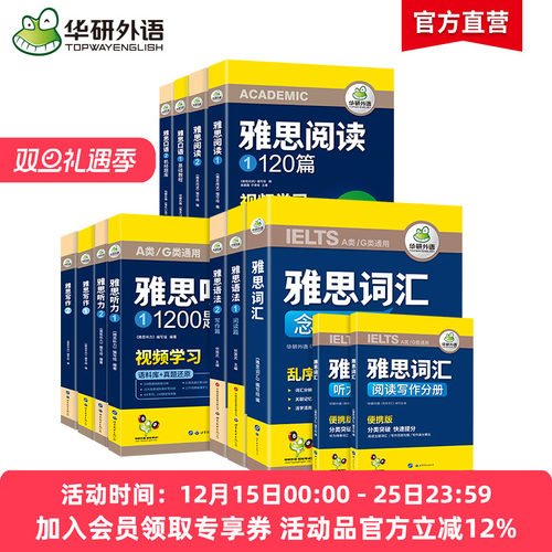 雅思考试资料教材全套书