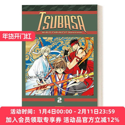 英文原版 Tsubasa World Chronicle 2 Tsubasa翼 梦幻之岛篇2 魔卡少女樱 日本漫画 CLAMP 英文版 进口英语原版书籍