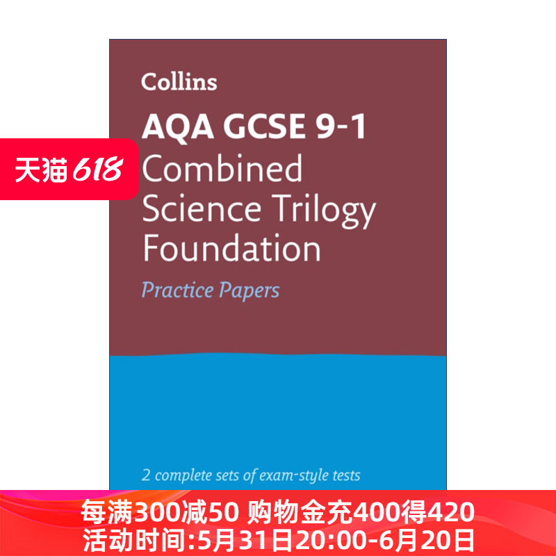 英文原版 Collins AQA GCSE 9-1 Combined Science Foundation Practice Test Papers柯林斯英国初中GCSE考试综合科学基础练习卷