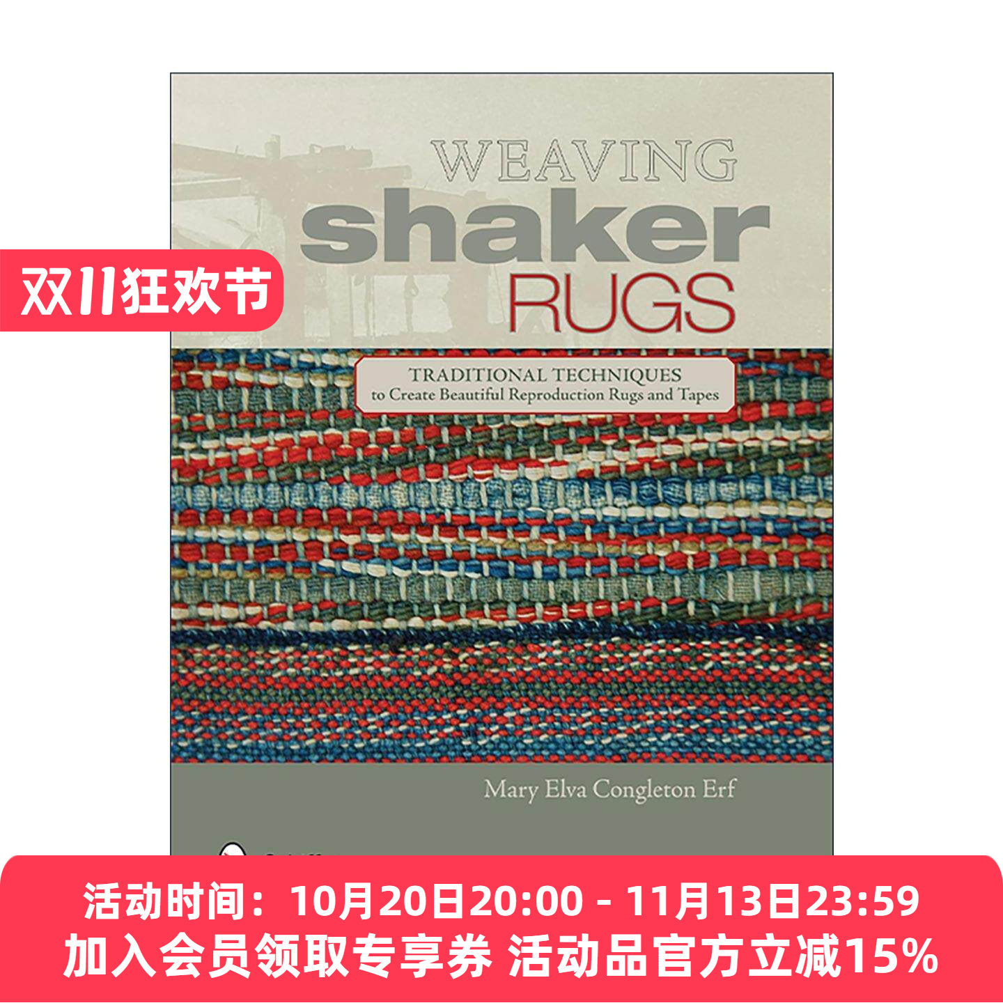 英文原版 Weaving Shaker Rugs 编织震颤派地毯 创造美丽再现地毯的传统技术 装饰设计 实用指南 英文版 进口英语原版书籍