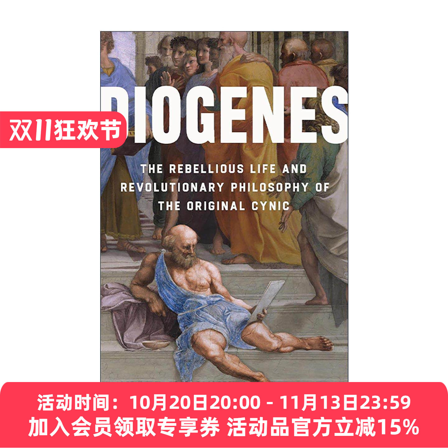 英文原版 Diogenes 第欧根尼 不羁人生与颠覆思想 犬儒学派始祖的哲学之路 精装 英文版 进口英语原版书籍