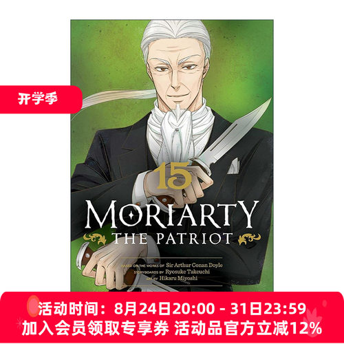 英文原版 Moriarty The Patriot  Vol. 15 忧国的莫里亚蒂 漫画卷十五 英文版 进口英语原版书籍
