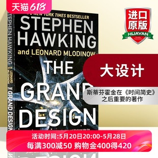 英文版 The Stephen Hawking Grand 英文原版 Design 彩色插图版 正版 进口书籍 时间简史作者史蒂芬霍金著 大设计