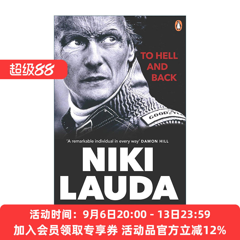 英文原版 To Hell and Back 尼基·劳达自传 F1传奇世界冠军车手 英文版 进口英语原版书籍
