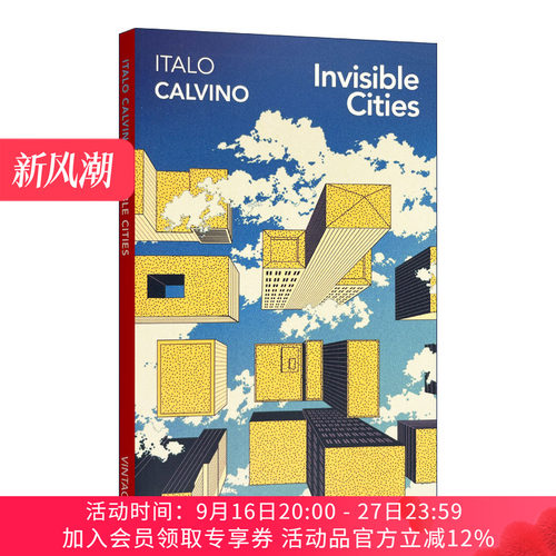 看不见的城市卡尔维诺