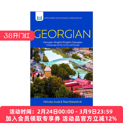英文原版 Georgian-English English-Georgian Dictionary and Phrasebook格鲁吉亚语-英语双解词典与常用语手册 进口英语原版书籍